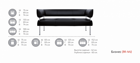 Трехместный диван без подлокотников Бизнес М-44