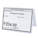 Табличка информационная, 210х150 мм (домик), в защитной плёнке BRAUBERG, 290425(мин.заказ от 2шт.)