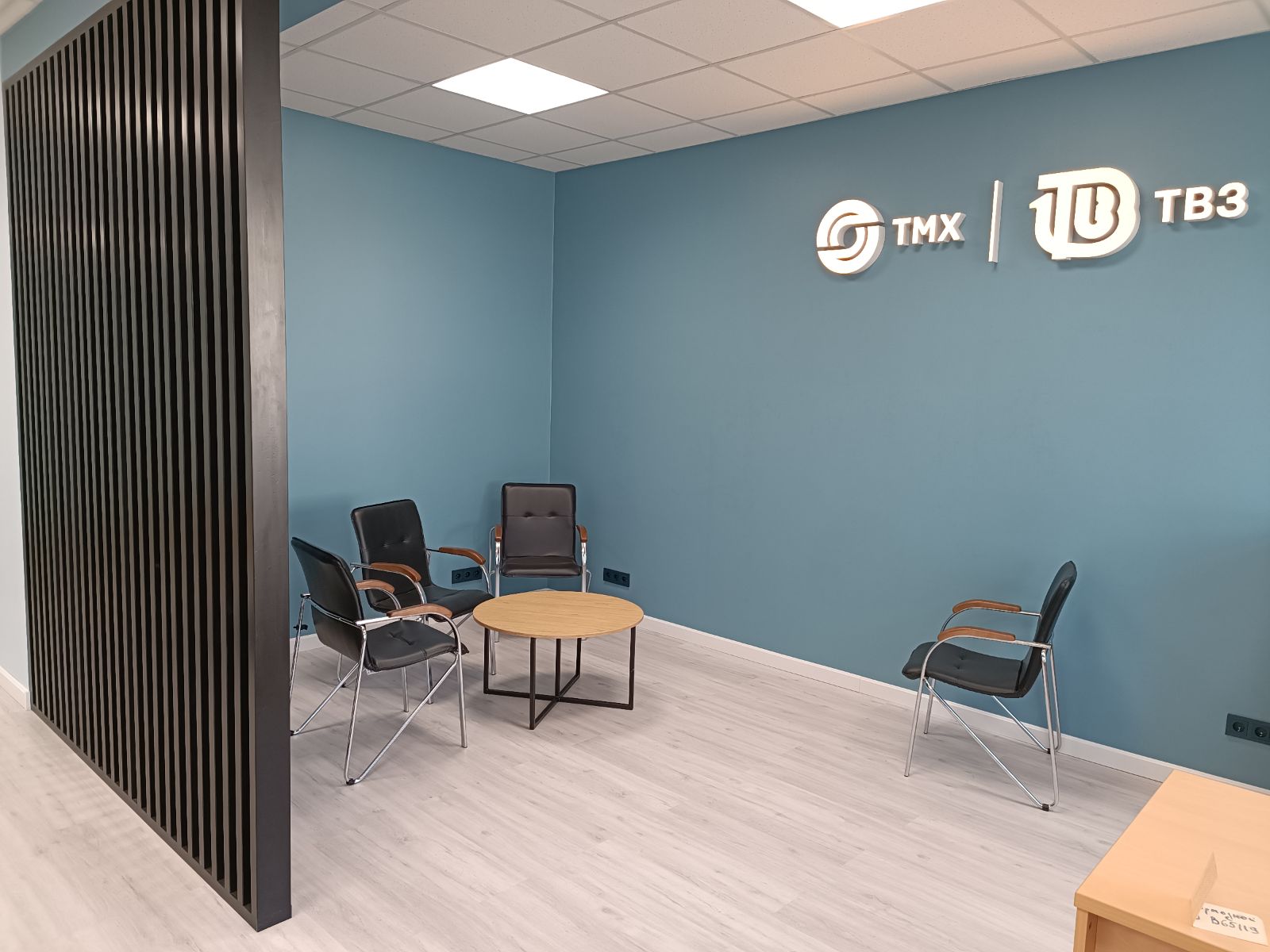 ТВЗ