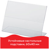 Держатели для ценников, 60х40 мм, КОМПЛЕКТ 25 шт., ПЭТ, BRAUBERG, 290407(мин.заказ от 2шт.)