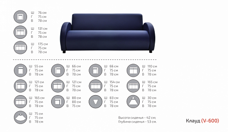 Двухместный диван без подлокотников V-600 Клауд