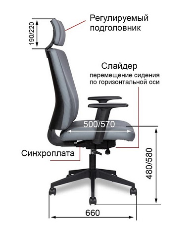 Кресло офисное МГ-25 ПАУК